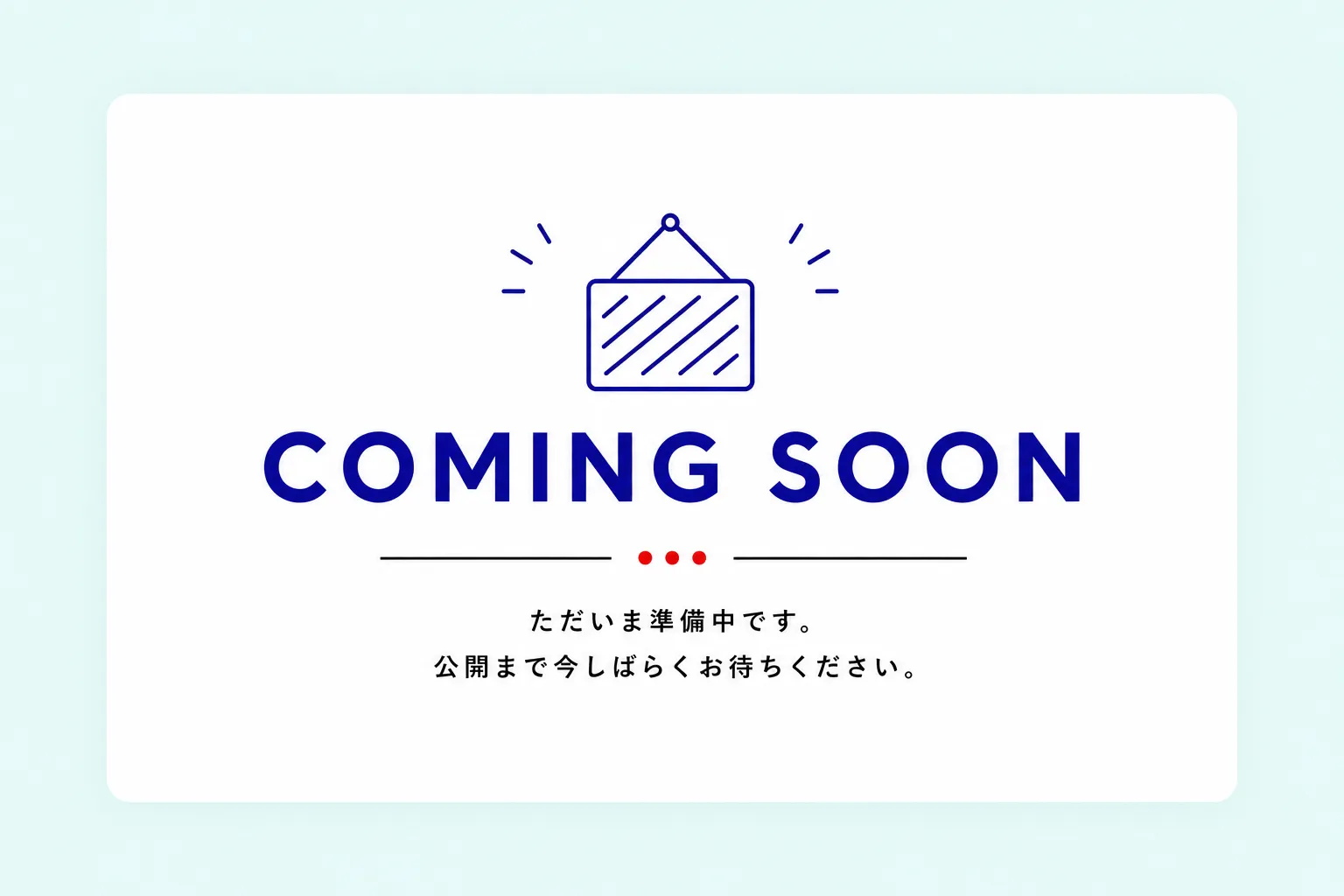 Coming Soon