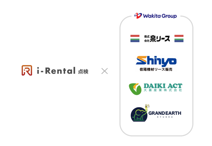 グループ会社４社にSaaS型点検サービス『i-Rental点検』を新たに導入　―点検業務の標準化と資産効率の向上を推進―