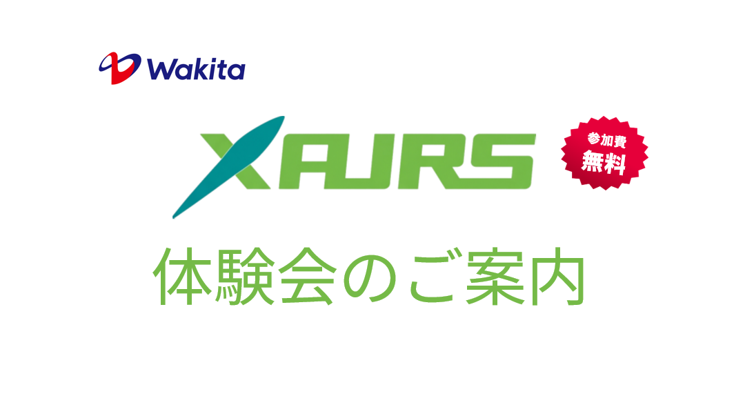 簡単後付け遠隔操作システム 『 XAURS （ サウルス ）』 体験会を開催   ＜開催地 : 広島＞