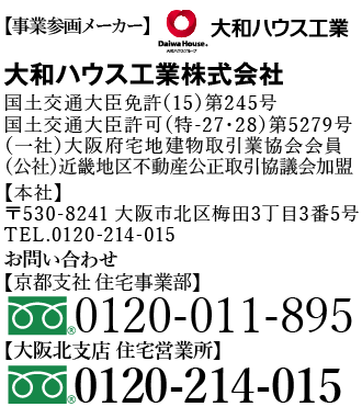 大和ハウス工業株式会社