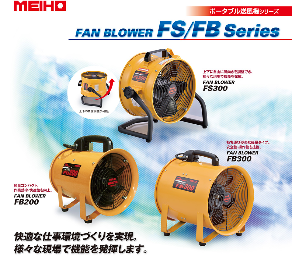 快適な仕事環境づくりを実現。様々な現場で機能を発揮します。