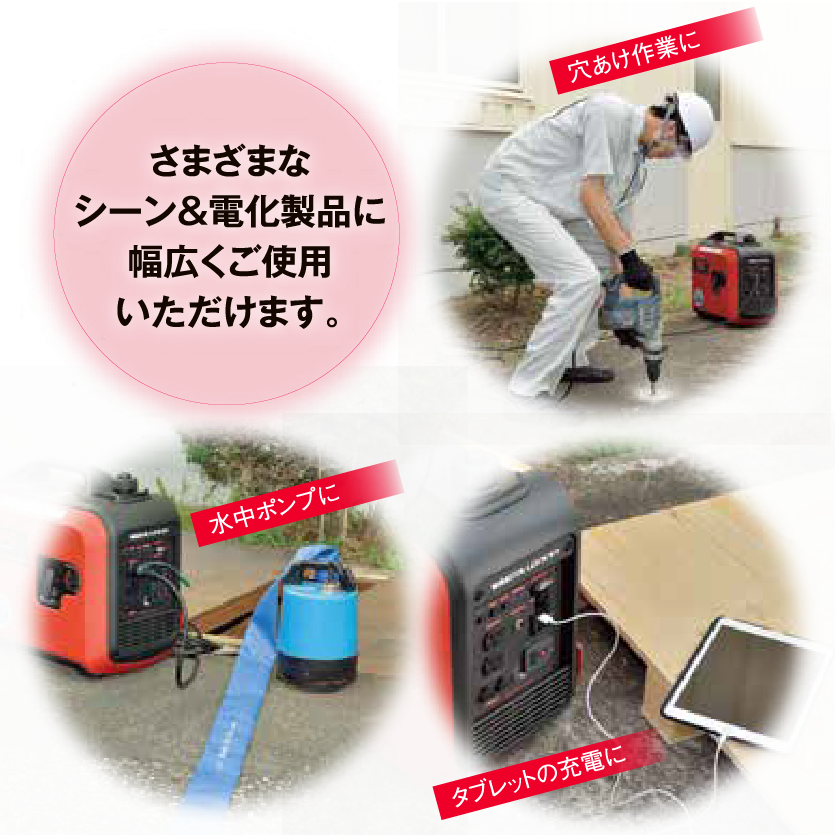 さまざまな電化製品に幅広くご使用いただけます。