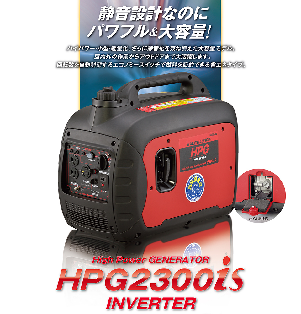 国内発送 HPG1600I2 ワキタ エンジン発電機 HPG-1600I2 ガソリン発電機